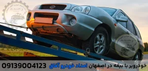 درباره این مقاله بیشتر بخوانید 5 نکته طلایی برای انتخاب خودروبر با بیمه در اصفهان