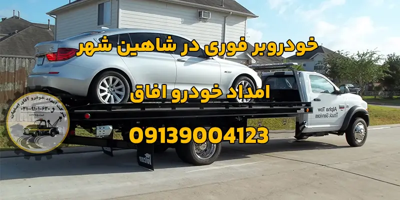 شما در حال مشاهده هستید 6 ابزار ضروری برای خودروبر فوری در شاهین شهر که باید بشناسید