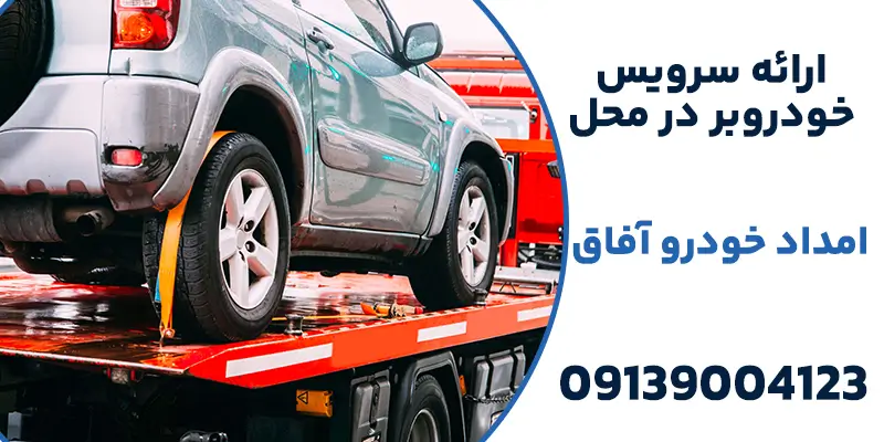 شماره خودروبر در مبارکه