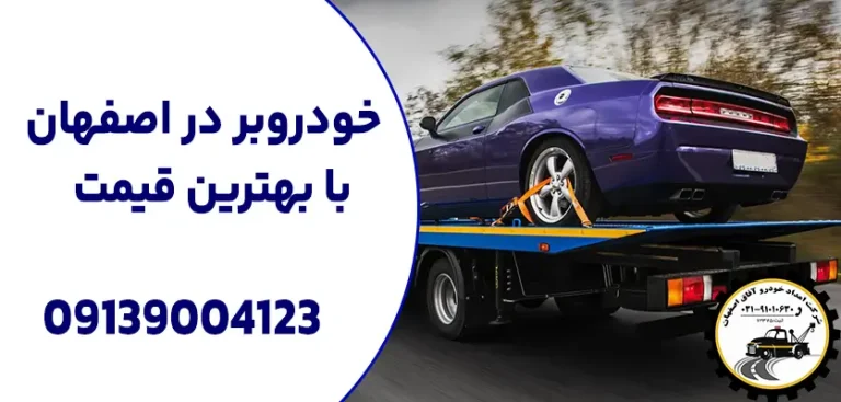 درباره این مقاله بیشتر بخوانید چگونه بهترین خدمات خودروبر در منطقه خود را پیدا کنیم؟