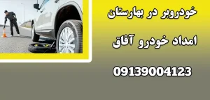 درباره این مقاله بیشتر بخوانید خودروبر در بهارستان|6 مرحله فرآیندمعاینه فنی خودرو