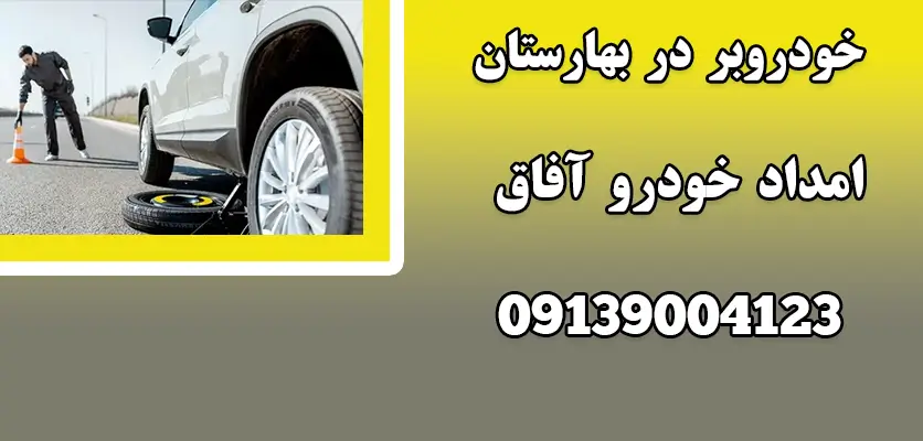 شما در حال مشاهده هستید خودروبر در بهارستان|6 مرحله فرآیندمعاینه فنی خودرو