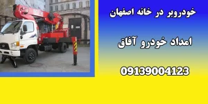 درباره این مقاله بیشتر بخوانید خودروبر در خانه اصفهان|ویسکوزیته روغن موتور و نقش آن در عملکرد خودرو