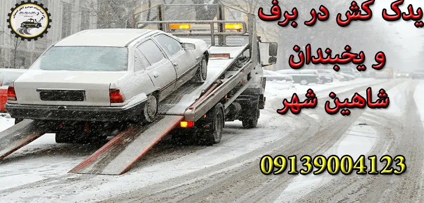 شما در حال مشاهده هستید راهنمای کامل استفاده از زنجیر چرخ در زمستان