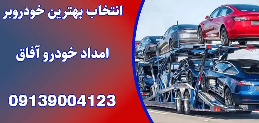 شما در حال مشاهده هستید انتخاب بهترین خودروبر| 5 نوع انواع مختلف خودروبر