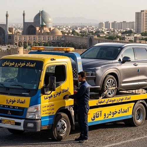 خودروبر هیوندای اصفهان